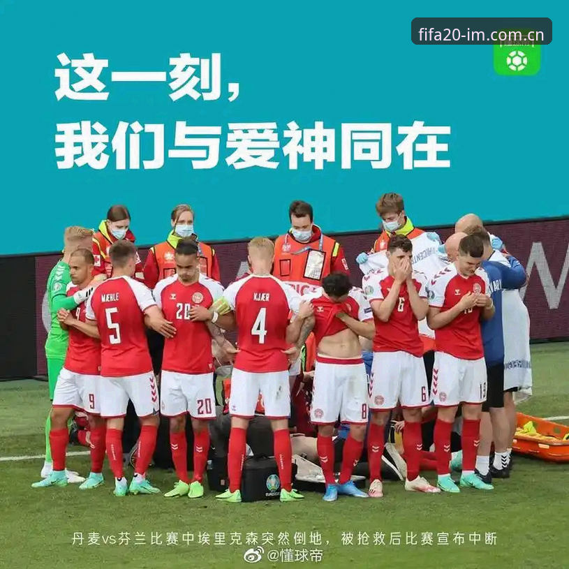 每天第一场CN新版注册使用指南 埃里克森球场再次倒地深度分析:从2021到2025,5年3次心脏事件,这位34岁老将的足球生涯还能走多远?